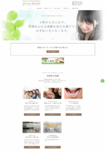 京都で小児矯正の口コミ評判が良い「あおい矯正歯科」