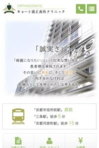 京都市役所前駅から直結で行ける「キョート矯正歯科クリニック」