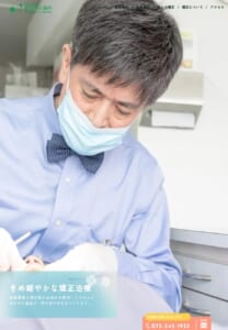 患者さんに合った歯並びと噛み合わせ治療を行う「駅前矯正歯科」