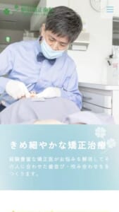 患者さんに合った歯並びと噛み合わせ治療を行う「駅前矯正歯科」