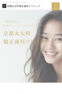 子供にも優しい対応で人気の「京都丸太町矯正歯科クリニック」